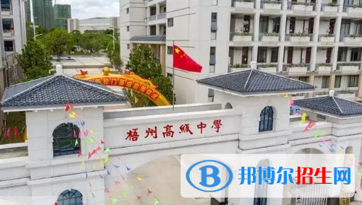 2023梧州各區(qū)重點高中學校名單及排名表