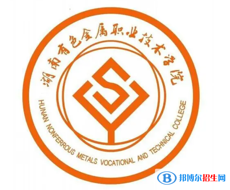 2023年湖南有色金屬職業(yè)技術(shù)學(xué)院?jiǎn)握袑I(yè)有哪些？