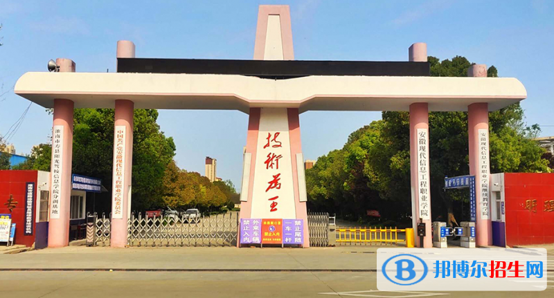 2023淮南民辦?？茖W(xué)校一覽表