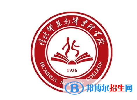 2023年懷化師范高等專科學(xué)校單招專業(yè)有哪些？