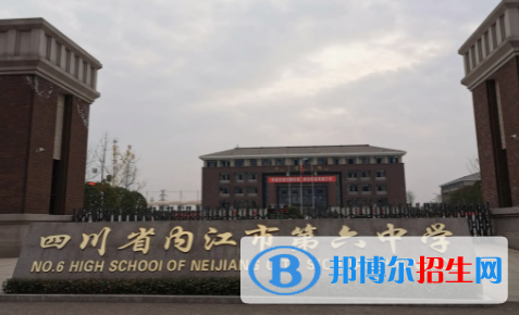 2023內(nèi)江各區(qū)重點高中學校名單及排名表