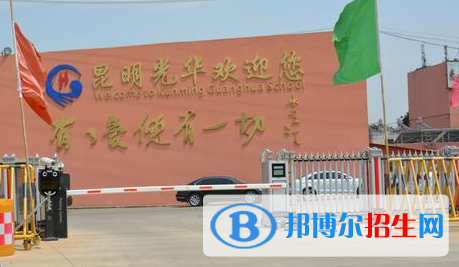 昆明私立高中名單有哪些？