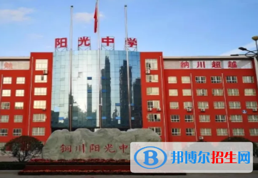 銅川私立高中名單有哪些？