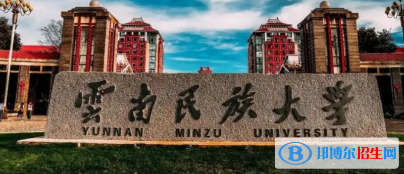 中國大學(xué)緬甸語專業(yè)排名(2022應(yīng)用型)