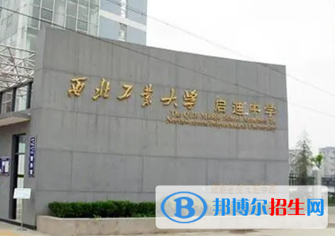 咸陽私立高中名單有哪些？