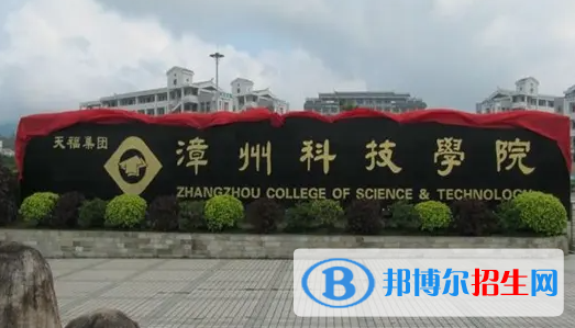 漳州科技職業(yè)學(xué)院2022高職分類考試招生專業(yè)有哪些？