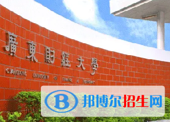 廣東財(cái)經(jīng)大學(xué)排名(全國(guó)) 廣東財(cái)經(jīng)大學(xué)在廣東排名