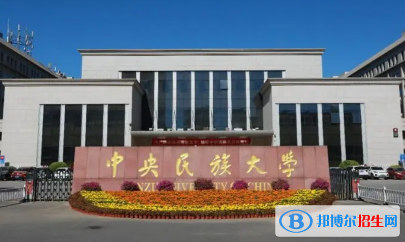 中國(guó)大學(xué)少數(shù)民族語言文學(xué)專業(yè)排名(2022應(yīng)用型)