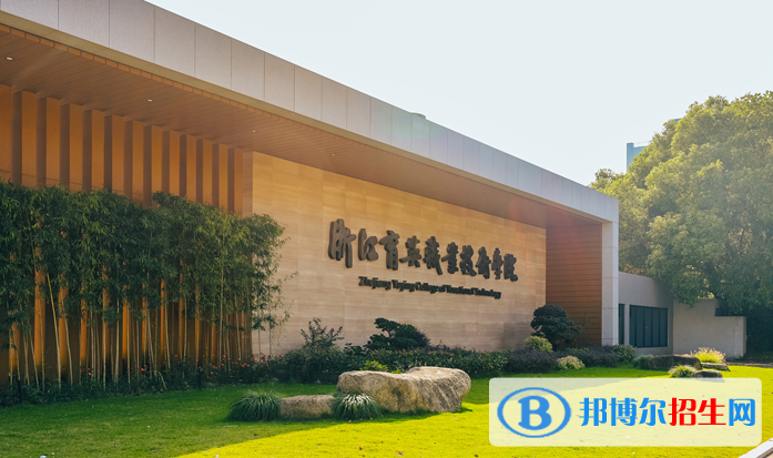 2023浙江民辦?？茖W校一覽表