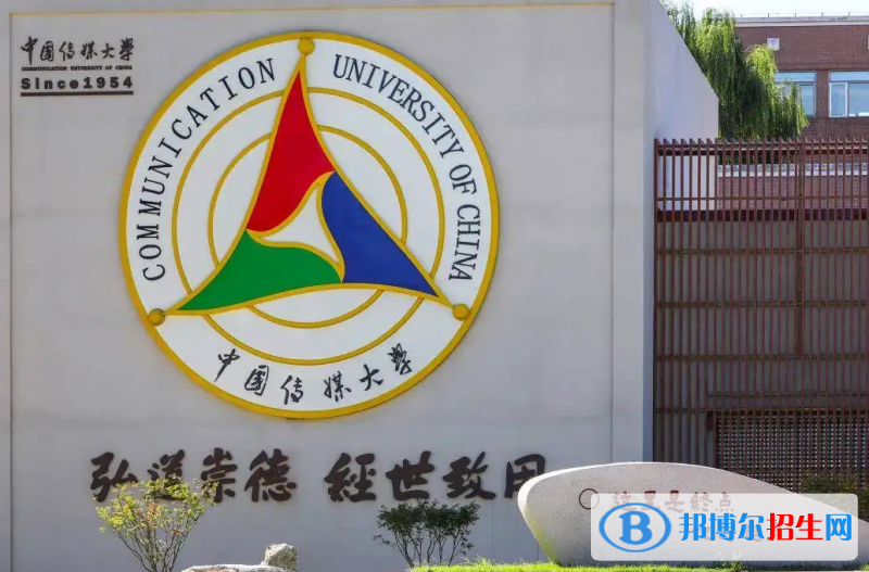中國大學(xué)數(shù)字媒體藝術(shù)專業(yè)排名(2022應(yīng)用型)