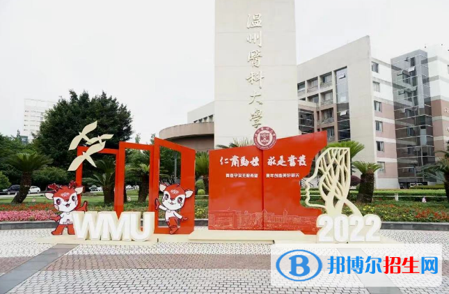 2023溫州公辦本科大學(xué)一覽表