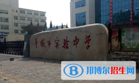 晉城私立高中名單有哪些？