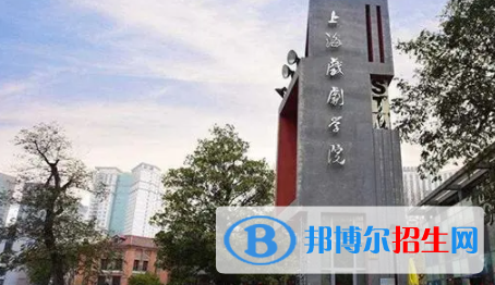 中國(guó)大學(xué)戲劇教育專業(yè)排名（2022研究型）