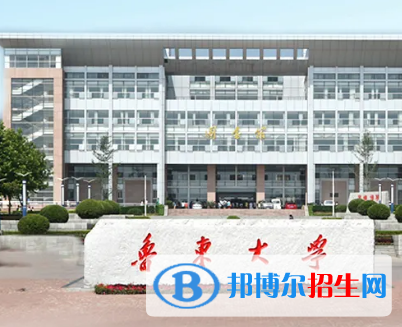 魯東大學排名(全國)魯東大學在山東排名