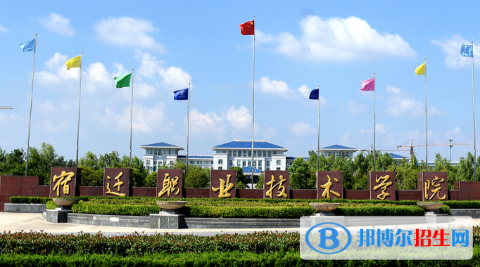 2023宿遷公辦?？茖W(xué)校一覽表