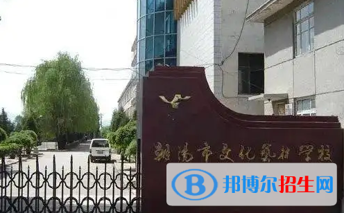 朝陽(yáng)私立高中名單有哪些？