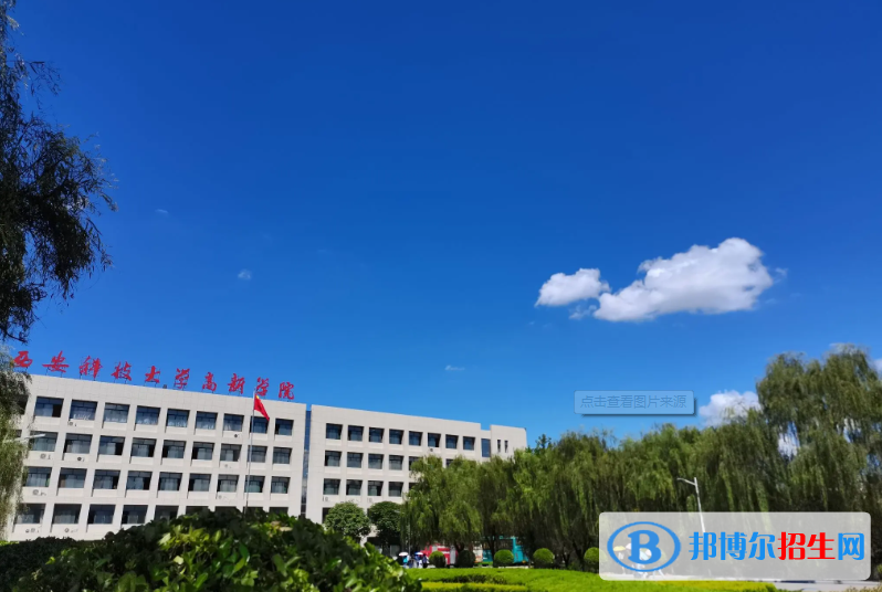 2023陜西文科350分左右能上什么好大學(xué)（本省大學(xué)+外省大學(xué)）