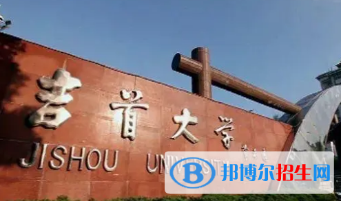 吉首大學排名(全國)吉首大學在湖南排名