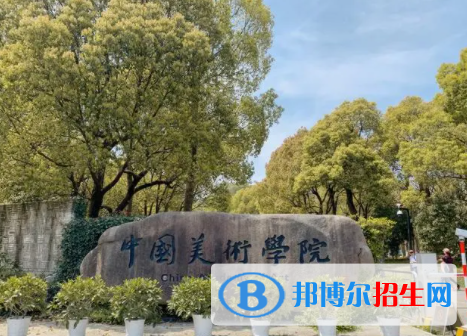 中國大學藝術與科技專業(yè)排名（2022研究型）