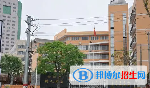 徐州私立高中名單有哪些？