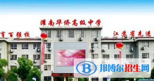 連云港私立高中名單有哪些？