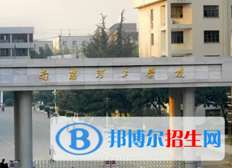 南陽(yáng)理工學(xué)院排名(全國(guó))南陽(yáng)理工學(xué)院在河南排名