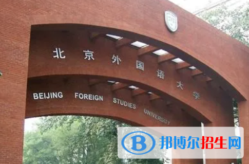 中國(guó)大學(xué)馬耳他語(yǔ)專業(yè)排名（2022研究型）