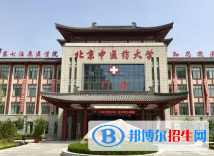 中國(guó)大學(xué)針灸推拿學(xué)專業(yè)排名（2022研究型）