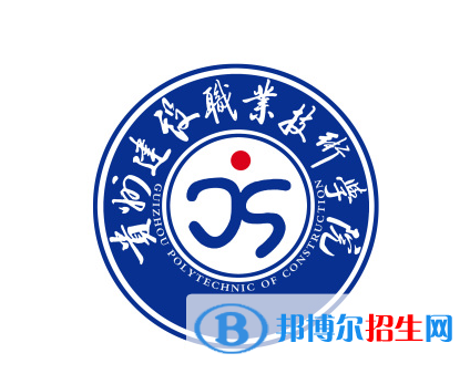 貴州建設(shè)職業(yè)技術(shù)學(xué)院2022分類考試招生專業(yè)有哪些？