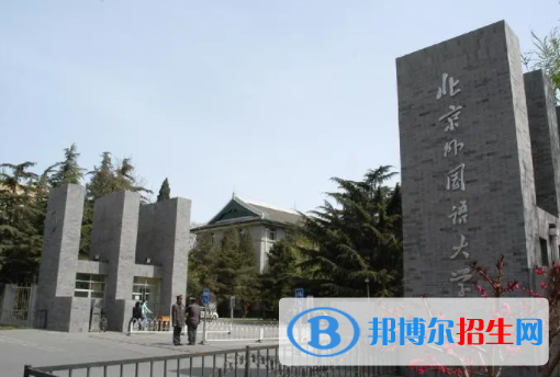 中國大學(xué)斯洛文尼亞語專業(yè)排名（2022研究型）