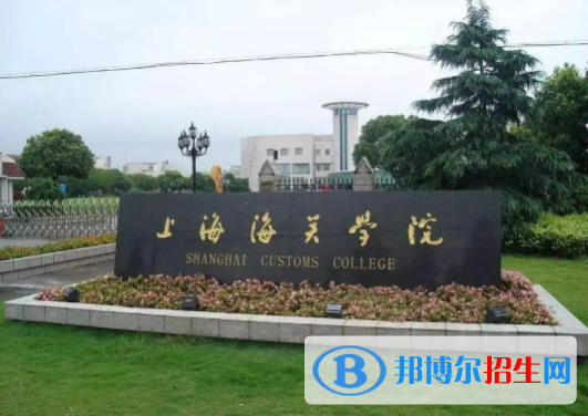 中國大學(xué)海關(guān)檢驗檢疫安全專業(yè)排名(2022應(yīng)用型)