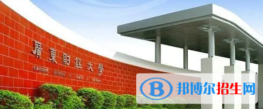 中國大學審計學專業(yè)排名(2022應用型)