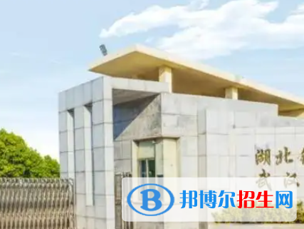 湖北鐵道運(yùn)輸職業(yè)學(xué)院是大專還是中專（湖北鐵道運(yùn)輸職業(yè)學(xué)院）