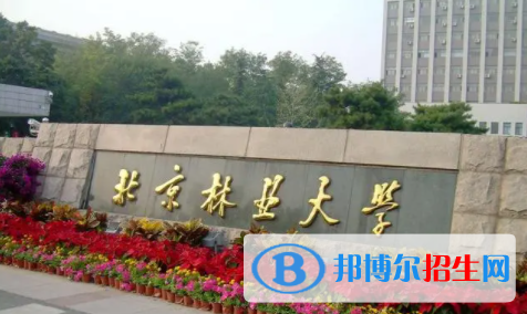 中國大學園林專業(yè)排名（2022研究型）