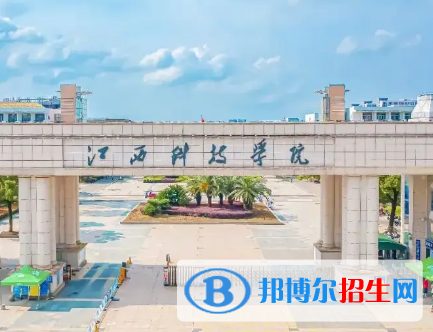 江西科技學(xué)院排名(全國(guó))江西科技學(xué)院在江西排名