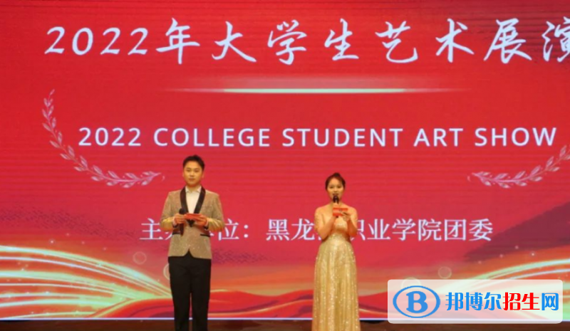 2023哈爾濱公辦專科學(xué)校一覽表