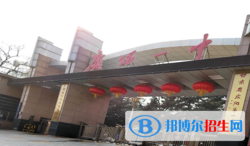 甘肅省慶陽第一中學2023年招生計劃 