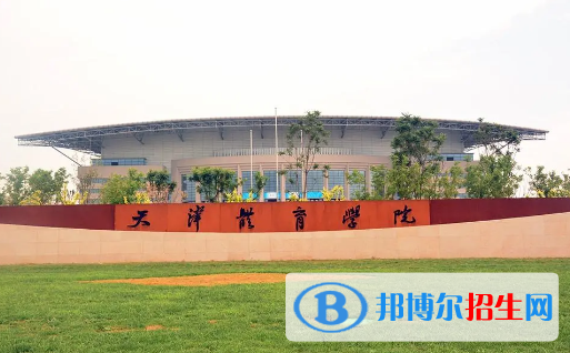 中國大學(xué)社會體育指導(dǎo)與管理專業(yè)排名(2022應(yīng)用型)