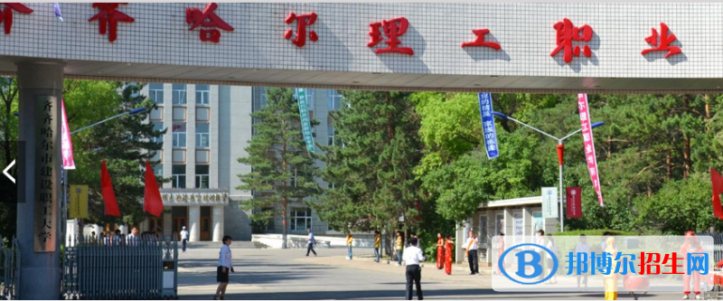 2023齊齊哈爾民辦?？茖W校一覽表