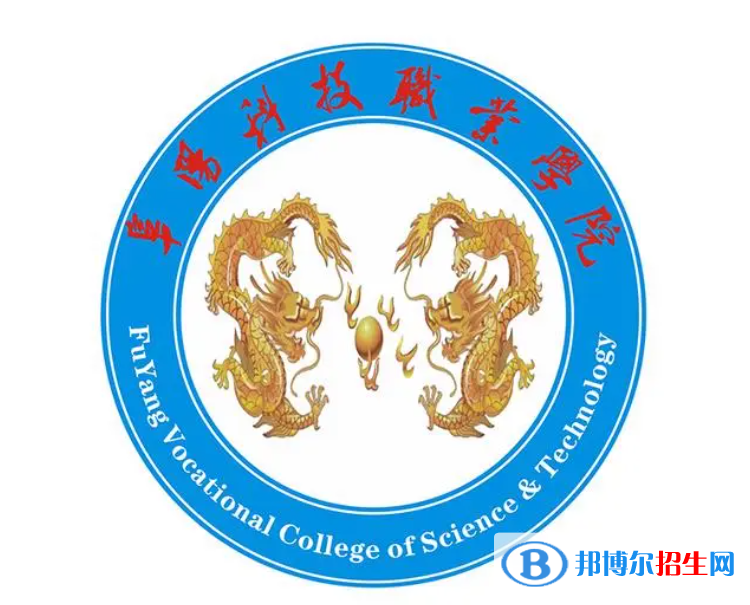 阜陽科技職業(yè)學院2022分類考試招生專業(yè)有哪些？