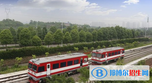 重慶單招高速鐵路客運(yùn)服務(wù)專業(yè)2023年有哪些學(xué)校