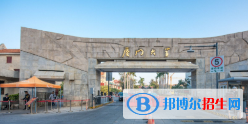 中國大學海洋科學專業(yè)排名（2022研究型）
