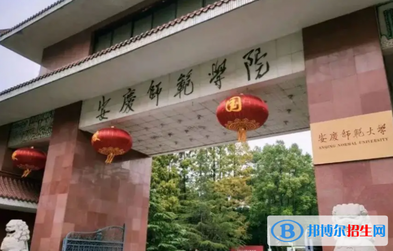 安慶師范大學(xué)2022分類考試招生專業(yè)有哪些？