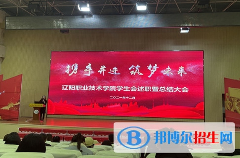 2023遼陽公辦?？茖W校一覽表
