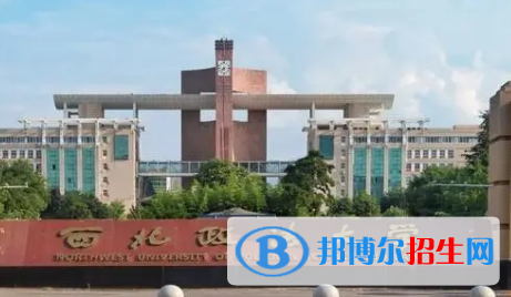西北政法大學(xué)排名(全國)西北政法大學(xué)在陜西排名