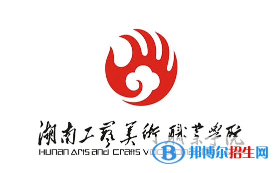 湖南工藝美術(shù)職業(yè)學院對口單招歷年分數(shù)線（2020-2019）