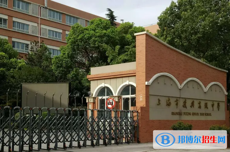 復(fù)興高級中學(xué)國際部靠譜嗎2