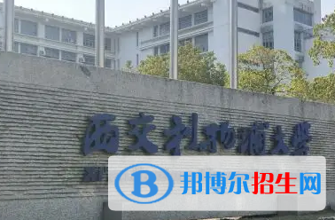 西交利物浦大學(xué)排名(全國)西交利物浦大學(xué)在江蘇排名