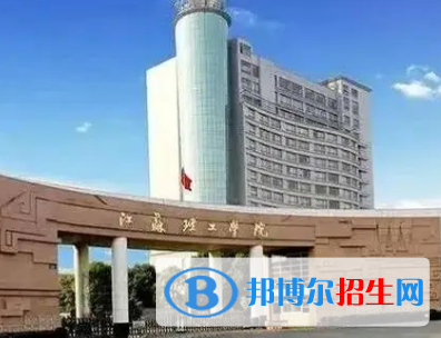 江蘇理工學院排名(全國)江蘇理工學院在江蘇排名