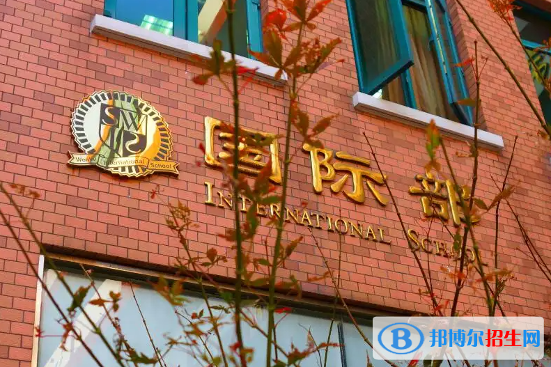 上海中學(xué)國(guó)際部2023年課程體系2